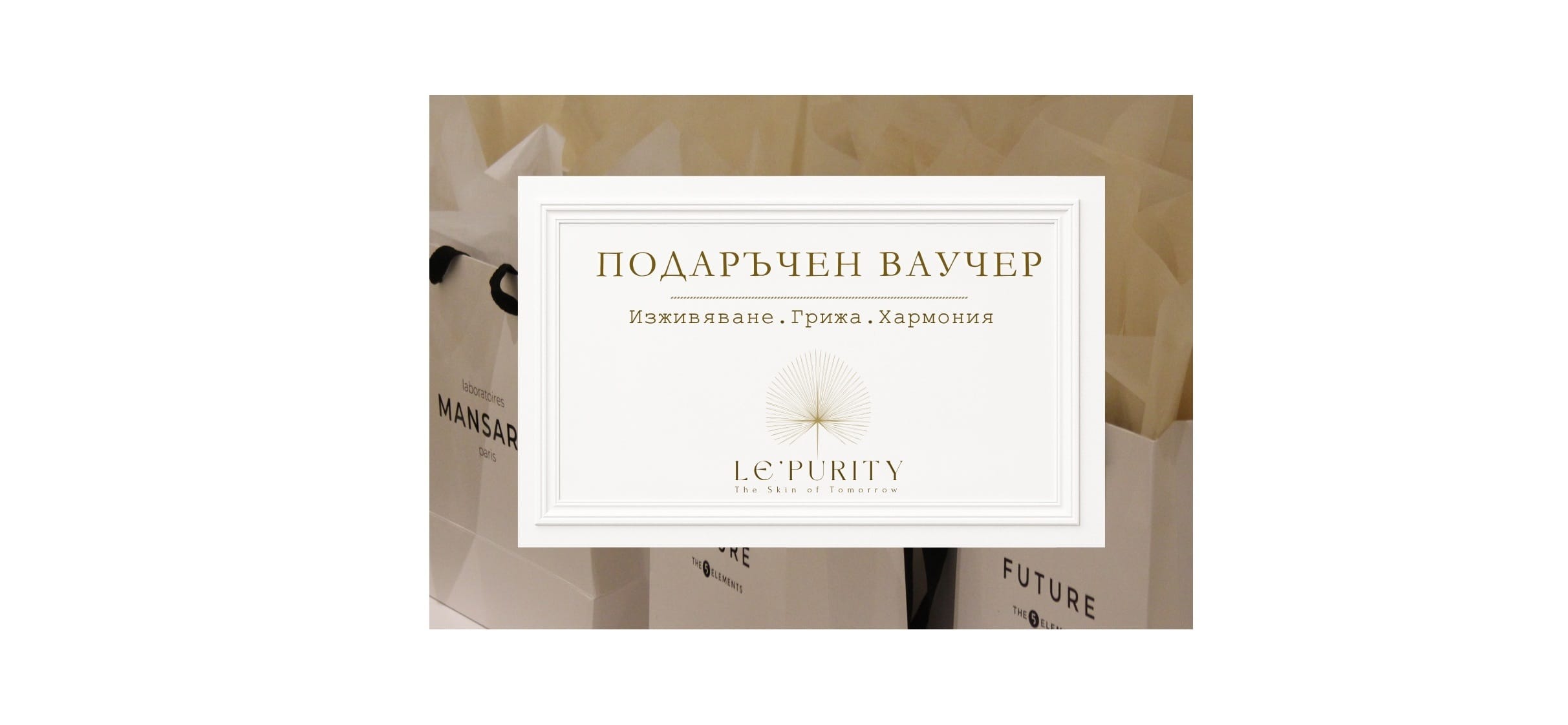 Ваучери